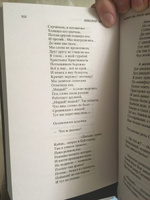 Кому на Руси жить хорошо | Некрасов Николай Алексеевич #16, ПД УДАЛЕНЫ