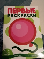 Первые раскраски. Фрукты для детей от 1 года | Лыкова Ирина Александровна #6, Наира Б.