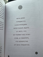 Она не объясняет, он не догадывается. Японское искусство диалога без ссор | Тацунари Иота #5, Юлия Р.