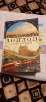 Лондон. Биография (новое издание) | Акройд Питер #1, Наталья К.