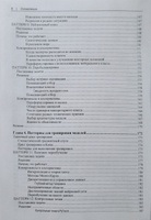 Машинное обучение. Паттерны проектирования | Лакшманан Валиаппа #6, Константин Ш.