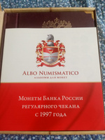 Альбом для монет России регулярного выпуска с 1997 года. Серия по годам. Том 1 (1997-2005) #5, Дмитрий К.