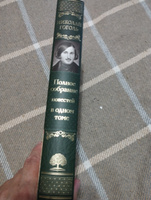 Полное собрание повестей в одном томе | Гоголь Николай Васильевич #8, Татьяна Р.