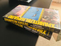 Хранители. Начало: Озимандия. Доктор Манхэттен. Ночная Сова | Уэйн Лен, Стражински Дж.Майкл #1, Eugene M.