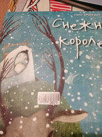 детская сказка "Снежная королева" / иллюстрации М.Адреани/ Ганс Христиан Андерсен | Андерсен Ганс Кристиан #3, Ольга К.