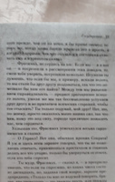 Государство #44, Ирина И.