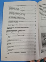 Книга для занятий с ребенком Беседы о Великой Отечественной войне | Шорыгина Татьяна Андреевна #6, Любовь Р.