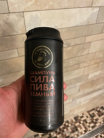 Шампунь мужской The Chemical Barbers BEER SHAMPOO DARK Восстанавливающий с аргановым масло , 350 мл #26, Альберт Ф.