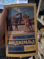 Ночь нежна | Фицджеральд Фрэнсис Скотт Кей #7, Анастасия М.