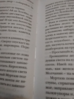 Зулейха открывает глаза | Яхина Гузель Шамилевна #32, Ирина О.