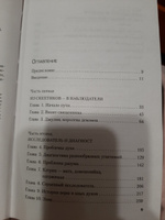 Одержимые дьяволом. Мой опыт психиатра рядом с паранормальным | Галлахер Ричард #7, Анна Б.