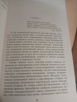 Айвенго | Скотт Вальтер #3, Максим Д.