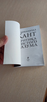 Критика чистого разума | Кант Иммануил #40, Михаил Г.