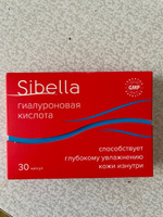 ГИАЛУРОНОВАЯ КИСЛОТА Sibella 150 мг - способствует глубокому увлажнению кожи изнутри капс. 0,34г №30 #6, Анна С.