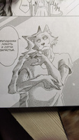 Beastars. Выдающиеся звери. Том 2 | Итагаки Пару #3, Лиза К.