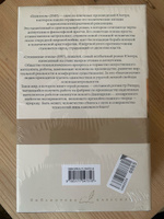 Гелиополь. Стеклянные пчелы | Юнгер Эрнст #6, Валерия С.