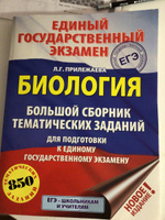 ЕГЭ. Биология. Раздел "Организм человека и его здоровье" на ЕГЭ | Лернер Георгий Исаакович #1, Дарья К.