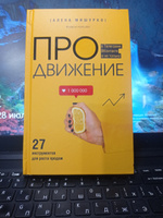 ПРОдвижение в Телеграме, ВКонтакте и не только. 27 инструментов для роста продаж | Мишурко Алена #4, Максим К.