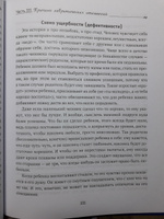 Выбирая себя. Как выйти из отношений, в которых "все сложно". Психология отношений | Оксанен Екатерина Олеговна #1, Юлия