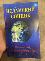 «Сонник Айва приснилась, к чему снится во сне Айва»