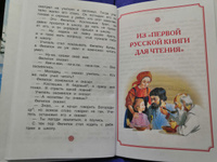 Толстой Л. Филипок. Рассказы, сказки, басни. Внеклассное чтение 1-5 классы. Классика для детей | Толстой Лев Николаевич #31, Нина У.