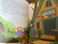 Волшебная школа. Пончик идет в первый класс. Книги для детей | Бехтенёва Дарья Алексеевна #7, Алина Ч.