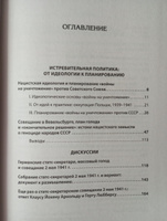 Нацизм на оккупированных территориях Советского Союза | Яковлев Егор Николаевич #8, Павел Полинякин