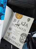 Века перемен. Тысячелетняя история великих событий, изменивших мир #3, Олеся П.