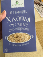 Овсяные хлопья Оргтиум (без глютена), 350 гр #1, Светлана В.