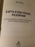 Карта культурных различий #4, Владимир Я.