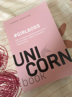 #Girlboss. Как я создала миллионный бизнес, не имея денег, офиса и высшего образования | Аморузо София #5, Варвара К.