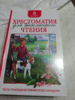 Хрестоматия для внеклассного чтения 8 класс | Гоголь Николай Васильевич, Куприн А. И. #7, Наталья С.