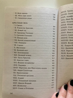 Нечистая, неведомая и крестная сила | Максимов Сергей Васильевич #6, Полина Ч.