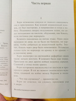 Возлюби ближнего своего | Ремарк Эрих Мария #4, Светлана Е.