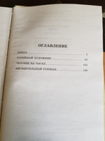 Левша | Лесков Николай Семенович #2, Кириллов Марк