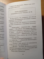 25 профессий Маши Филипенко | Успенский Эдуард Николаевич #3, Екатерина И.