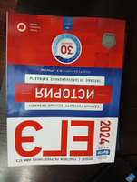 ЕГЭ-2024. История: типовые экзаменационные варианты: 30 вариантов ...