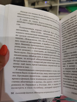 Женщины непреклонного возраста и др. беспринцыпные истории | Цыпкин Александр Евгеньевич #7, Наталия Ш.