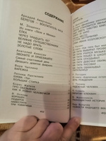 25 веслых писателей. Смешные рассказы | Зощенко Михаил Михайлович, Успенский Эдуард Николаевич #6, Наталья А.