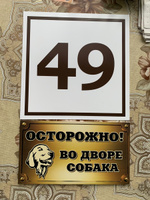 Адресная табличка на дом с номером 49 RAL 8017 коричневая #26, Сергей
