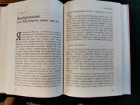 Пластичность мозга. Потрясающие факты о том, как мысли способны менять структуру и функции нашего мозга | Дойдж Норман #1, Александр В.