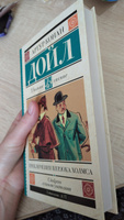 Приключения Шерлока Холмса | Дойл Артур Конан #2, Татьяна Л.
