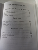 Внеклассное чтение. Леонид Пантелеев Честное слово. Издательство Омега. Книга для детей, развитие мальчиков и девочек | Пантелеев Леонид #8, Татьяна К.