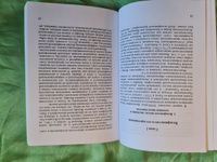 Из истории немецкой философии XVIII века. Предклассический период. (От вольфовской школы до раннего Канта) #1, Алексей Б.