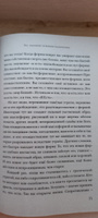 Новая земля. Пробуждение к своей жизненной цели | Толле Экхарт #18, Татьяна Д.