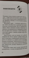 Звездная магия. Путеводитель для современной ведьмы | Лайт Падма #8, Кханна Анна