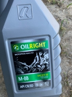 OILRIGHT М-8В СB/SD 20W-20 Масло моторное, Минеральное, 1 л #23, Daniil A.