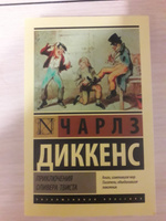 Приключения Оливера Твиста | Диккенс Чарльз Джон Хаффем #4, Ксения М.