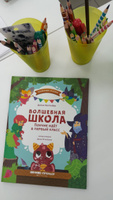 Волшебная школа. Пончик идет в первый класс. Книги для детей | Бехтенёва Дарья Алексеевна #4, Сергей Б.