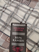 Лик Победы | Камша Вера Викторовна #5, Юлия Ф.